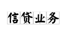 成都30私人借钱怎么收费-成都30私人身份证贷款-成都30抵押短借