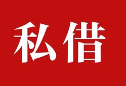 成都30空放私借民间借贷-成都30短借私人-成都30线下贷款