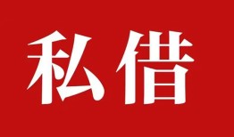 成都30空放私借民间借贷-成都30短借私人-成都30线下贷款