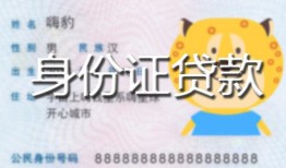 成都30短借私借空放-成都30借钱急用钱-成都30哪里可以借钱