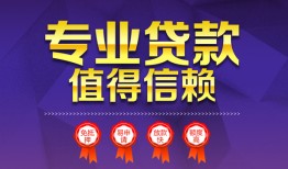 成都30民间短借-成都30短借急用钱-成都30私人抵押贷款