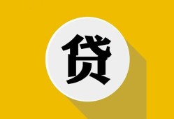成都30身份证贷款电话-成都30小额贷款贷款-成都30小额短借