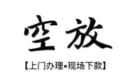 成都30小额贷款当天放款-成都30民间借贷私人放款-成都30小额贷款当天放款