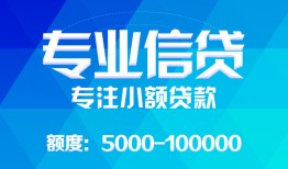成都30空放贷款当天下款-成都30空放贷款当天下款-成都30私人身份证贷款