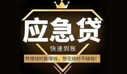 成都3024小时上门放款-成都30私人借钱怎么收费-成都30借钱