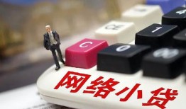 成都30小额贷款贷款-成都30私人贷款额-成都30全天候办理借款