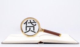 成都30借钱急用-成都30小额短借-成都30借贷私人