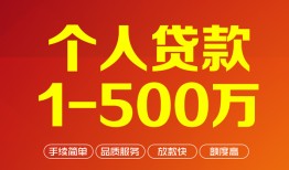 成都30网上小额贷款-成都30身份证借款-成都30网上小额贷款