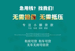 成都30私人借贷放款-成都30贷款私借空放-成都30个人私借
