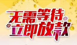 成都30私借空放直接上门-成都30个人信用贷款-成都30私借空放先息后本