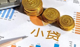 成都30身份证小额贷款-成都30私人借贷私借-成都30个人借贷