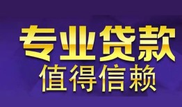 成都30短期空放小额贷款-成都30私借空放短借-成都30个人空放