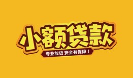 成都30私借-成都30借贷-成都30空放私借民间借贷