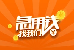 成都30身份证贷款分期-成都30私借空放当场拿钱-成都30私借贷款