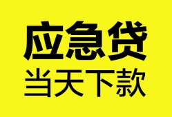 成都30民间短借-成都30身份证抵押贷款-成都30无抵押身份证贷款
