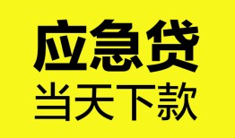 成都30民间短借-成都30身份证抵押贷款-成都30无抵押身份证贷款