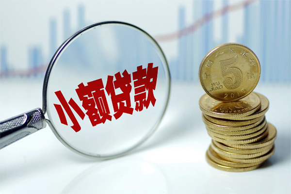 成都30小额信用贷款