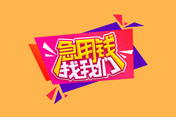 成都30空借空放