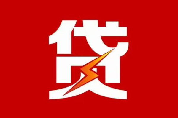 成都30急用钱找我
