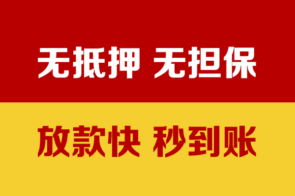 成都30小额私人借贷