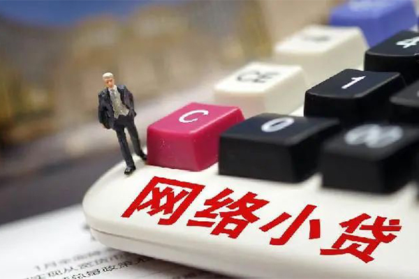 成都30小额贷款贷款