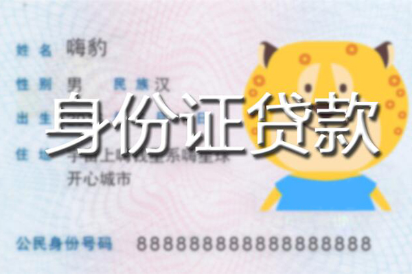 成都30短借私借空放