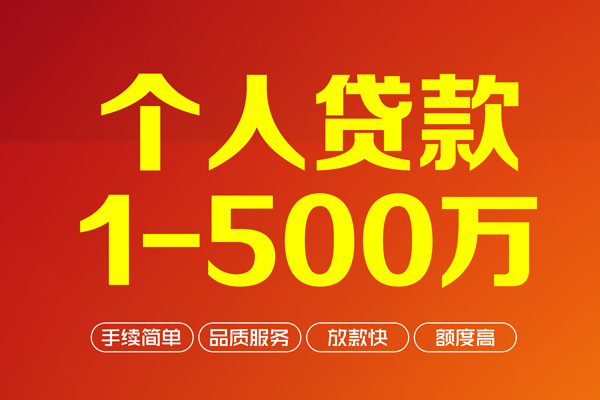 成都30网上小额贷款
