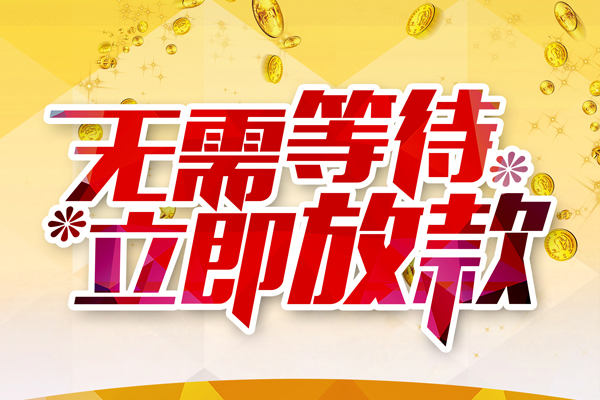 成都30私借空放直接上门