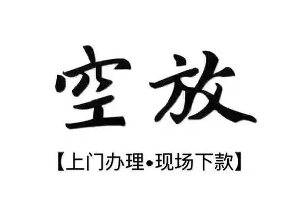 成都30小额贷款当天放款